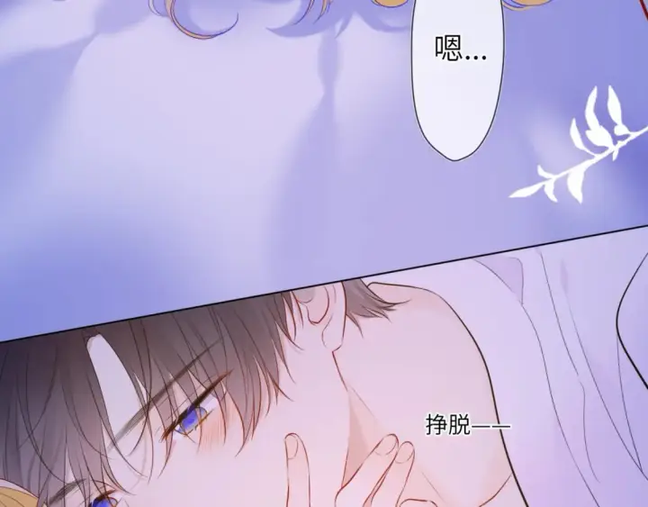 《星辰于我》第138话 夜晚与你图20