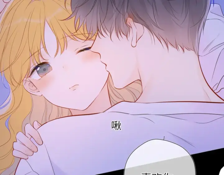 《星辰于我》第138话 夜晚与你图22