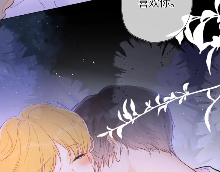 《星辰于我》第138话 夜晚与你图23