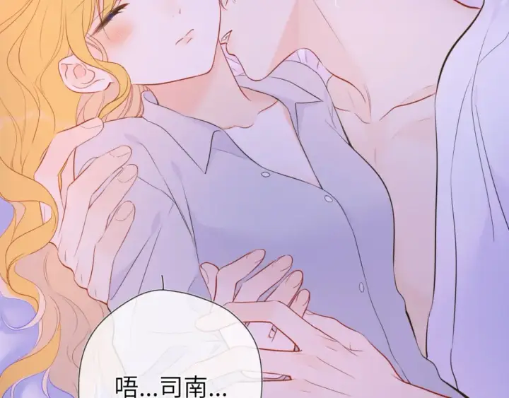 《星辰于我》第138话 夜晚与你图24