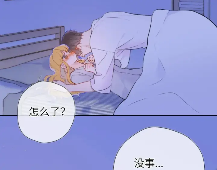 《星辰于我》第138话 夜晚与你图26