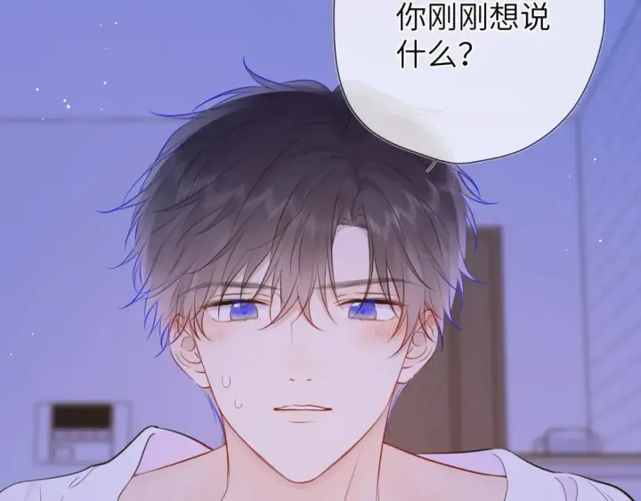 《星辰于我》第138话 夜晚与你图27
