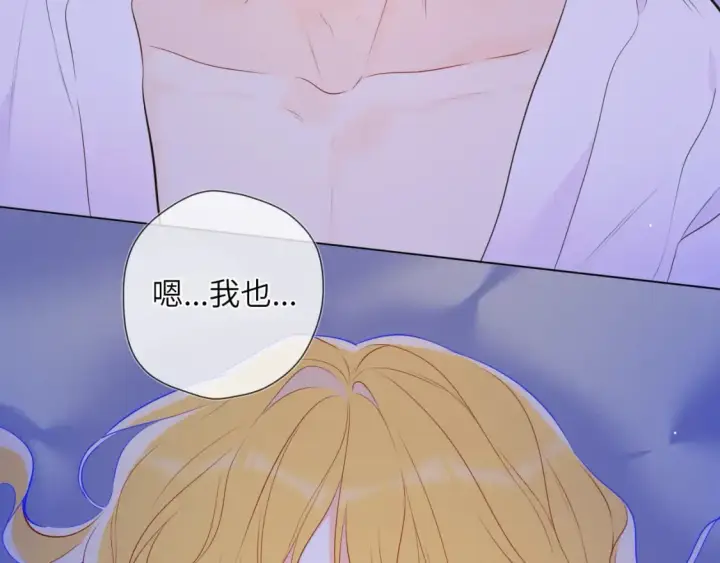 《星辰于我》第138话 夜晚与你图28