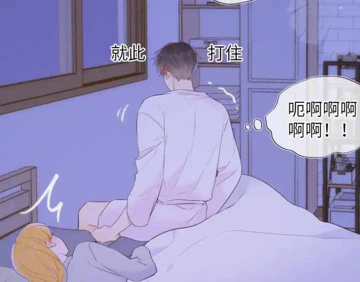 《星辰于我》第138话 夜晚与你图33
