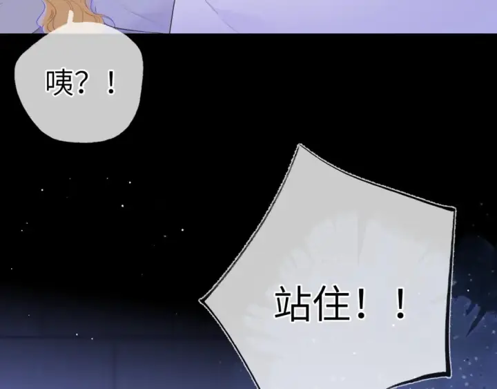 《星辰于我》第138话 夜晚与你图34