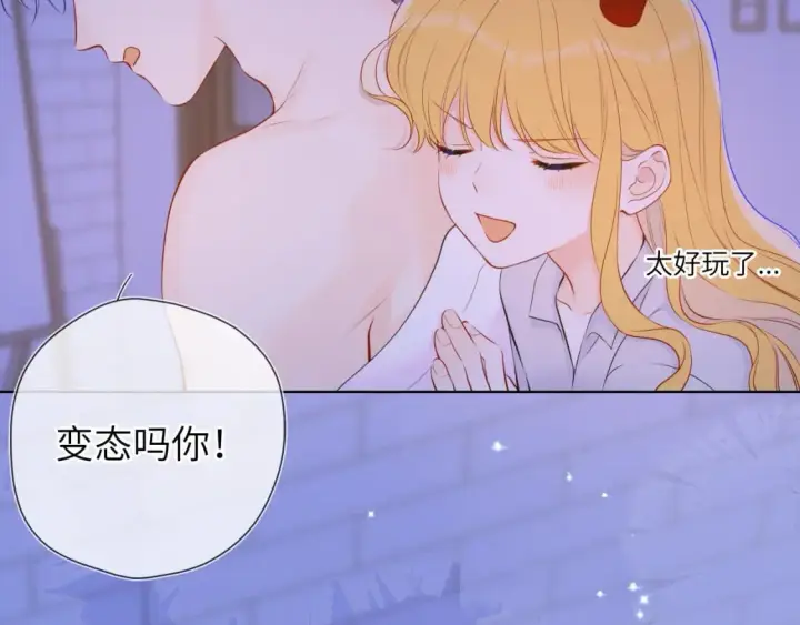 《星辰于我》第138话 夜晚与你图40