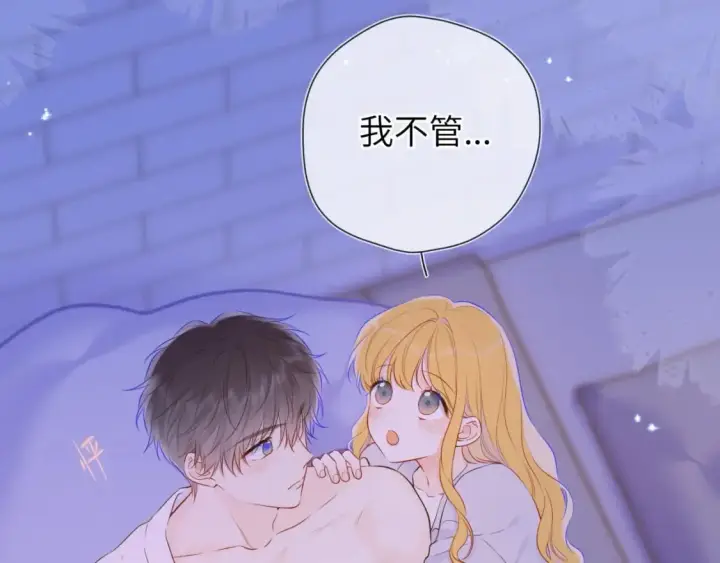《星辰于我》第138话 夜晚与你图41