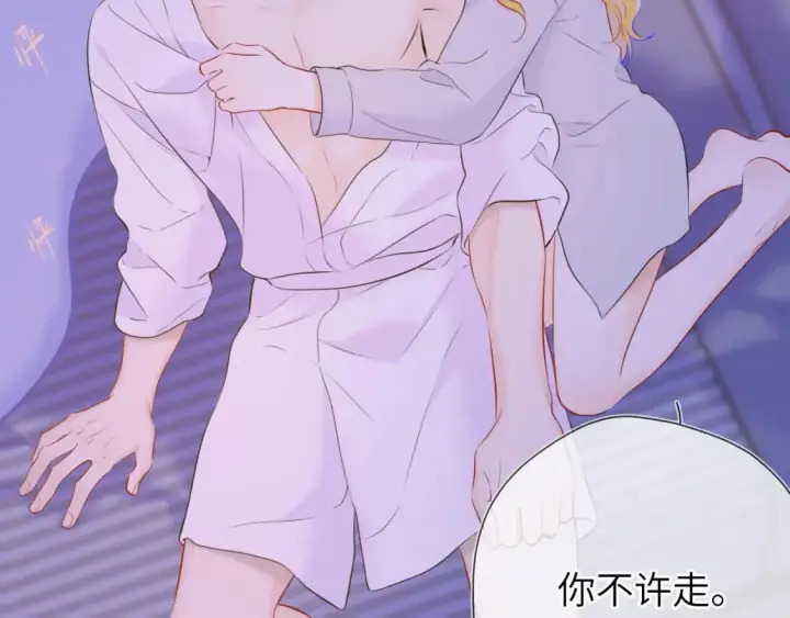 《星辰于我》第138话 夜晚与你图42