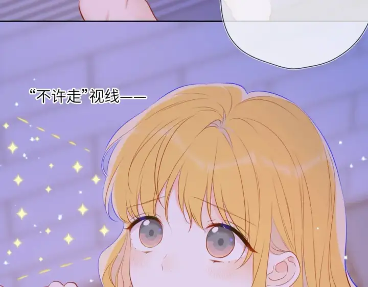 《星辰于我》第138话 夜晚与你图43
