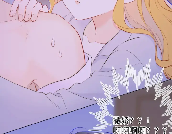 《星辰于我》第138话 夜晚与你图44