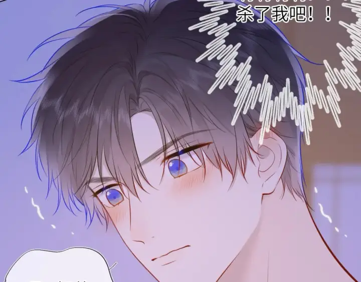 《星辰于我》第138话 夜晚与你图45