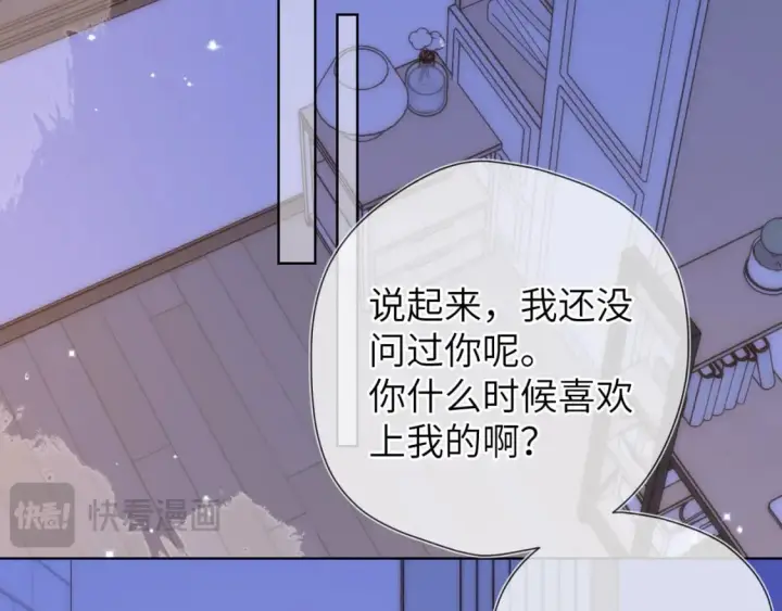 《星辰于我》第138话 夜晚与你图49