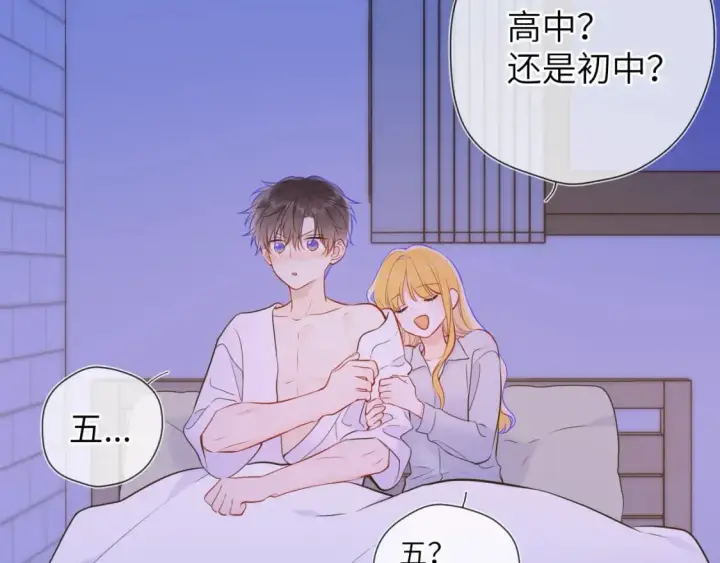 《星辰于我》第138话 夜晚与你图50