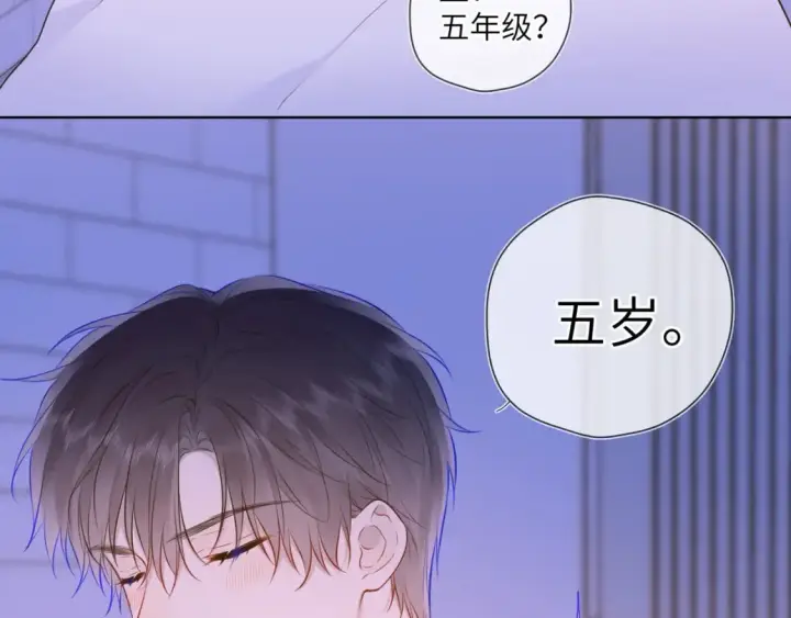 《星辰于我》第138话 夜晚与你图51