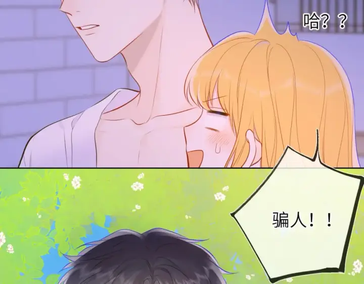 《星辰于我》第138话 夜晚与你图52