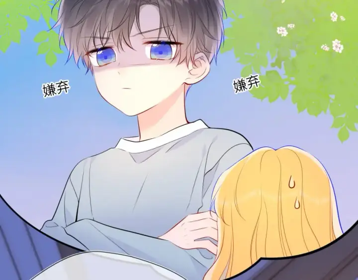 《星辰于我》第138话 夜晚与你图53