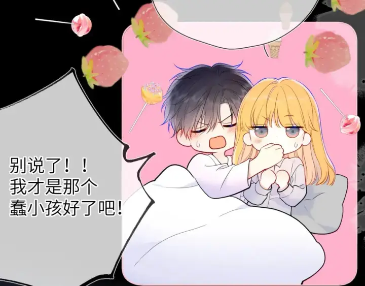 《星辰于我》第138话 夜晚与你图57