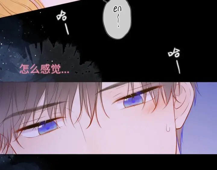 《星辰于我》第138话 夜晚与你图6