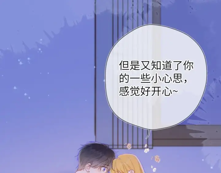 《星辰于我》第138话 夜晚与你图60