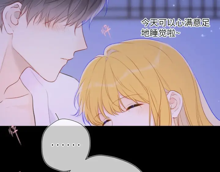 《星辰于我》第138话 夜晚与你图62