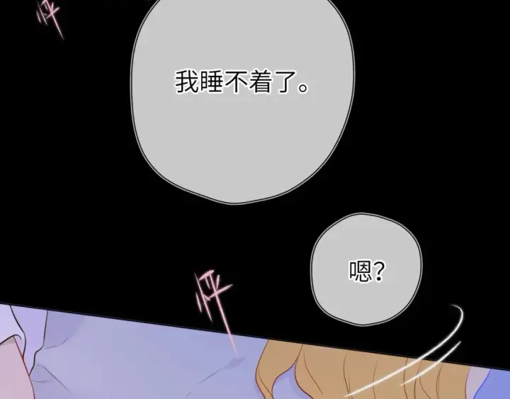 《星辰于我》第138话 夜晚与你图63