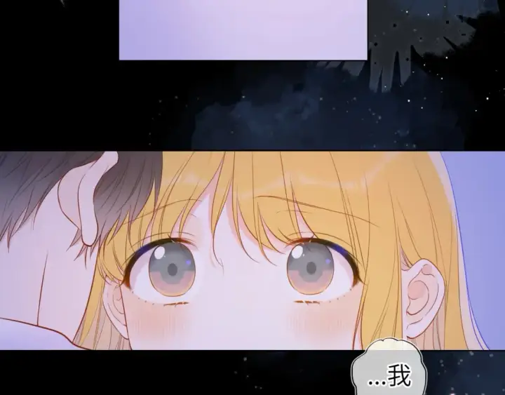 《星辰于我》第138话 夜晚与你图70
