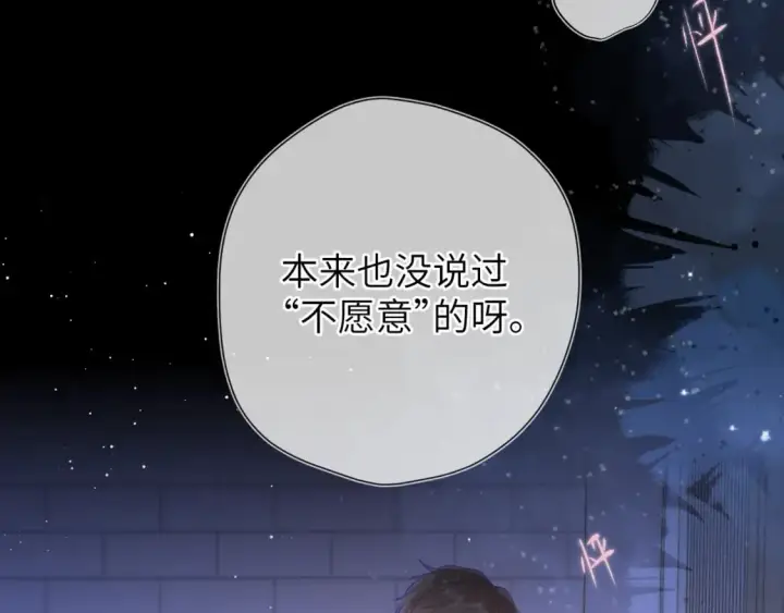 《星辰于我》第138话 夜晚与你图71