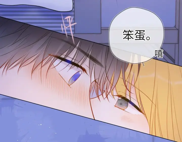 《星辰于我》第138话 夜晚与你图73