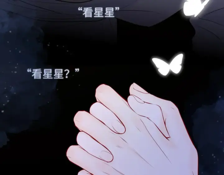 《星辰于我》第138话 夜晚与你图85