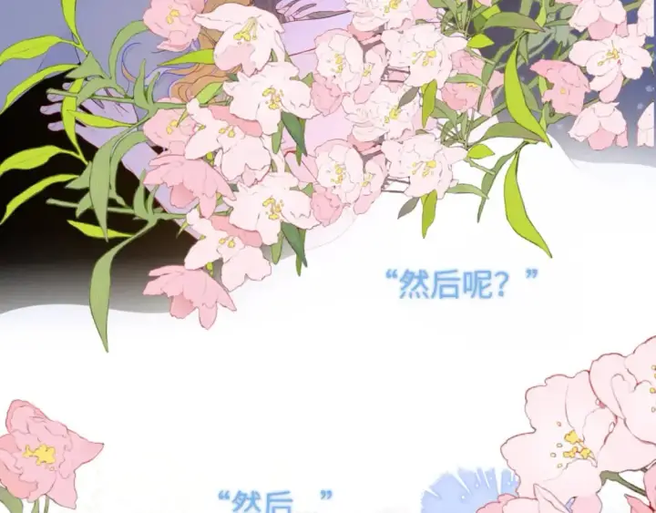 《星辰于我》第138话 夜晚与你图87