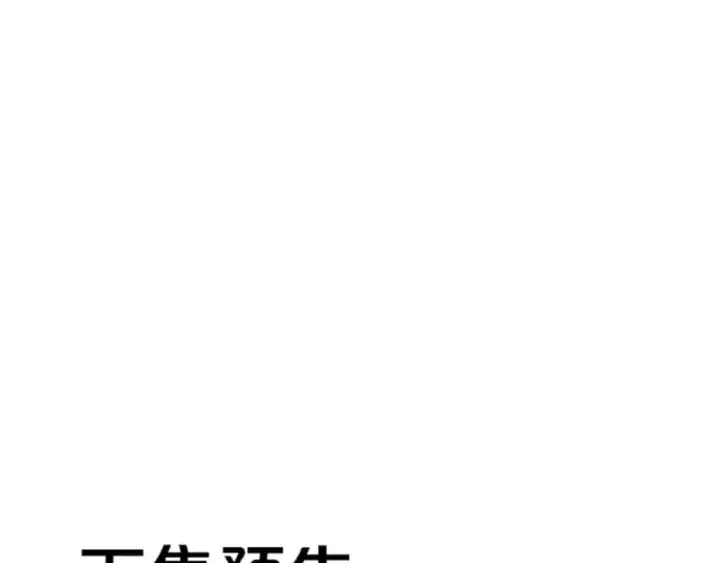 《星辰于我》第138话 夜晚与你图90