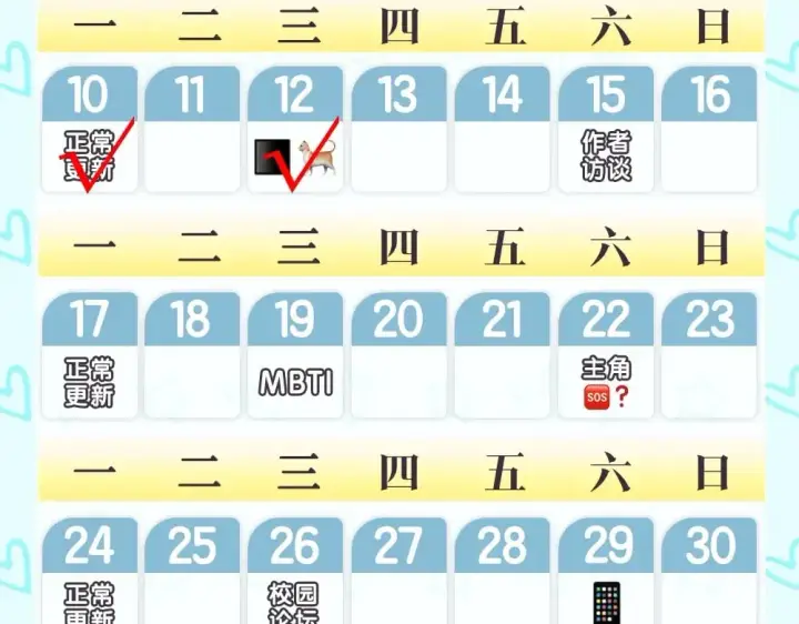《星辰于我》第1期 教你画星星的小黑猫图15