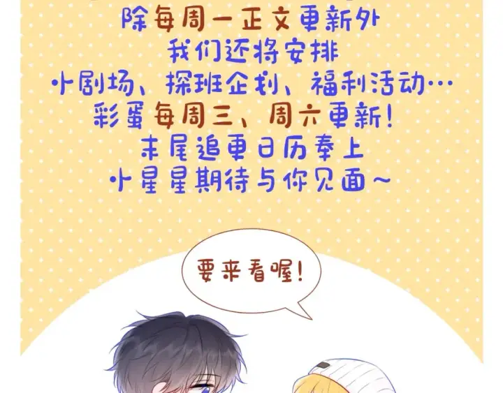 《星辰于我》第1期 教你画星星的小黑猫图2