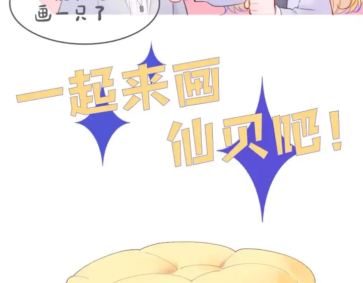 《星辰于我》第1期 教你画星星的小黑猫图5