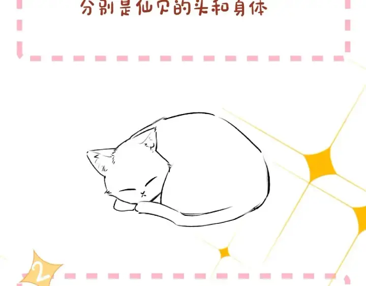 《星辰于我》第1期 教你画星星的小黑猫图9