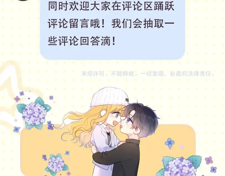 《星辰于我》第2期 作者茶话会图17