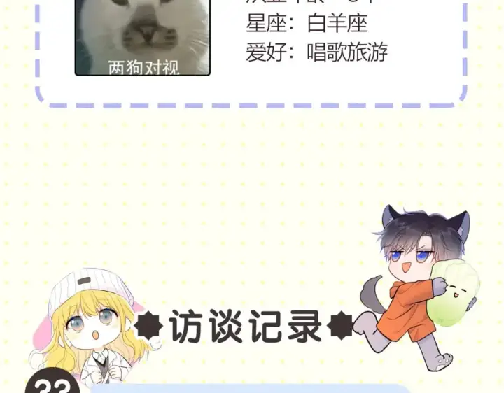 《星辰于我》第2期 作者茶话会图5