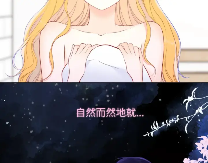《星辰于我》第139话 木头吃醋图17