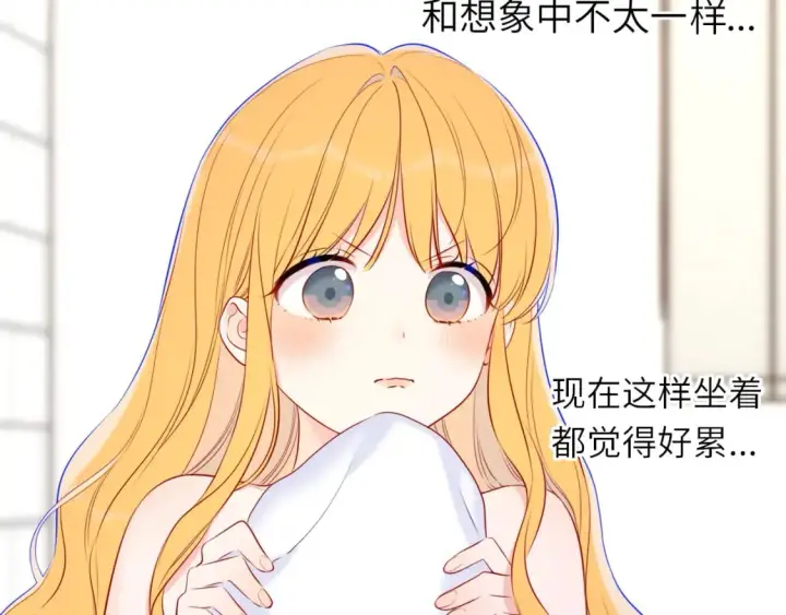 《星辰于我》第139话 木头吃醋图24
