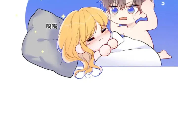 《星辰于我》第139话 木头吃醋图26
