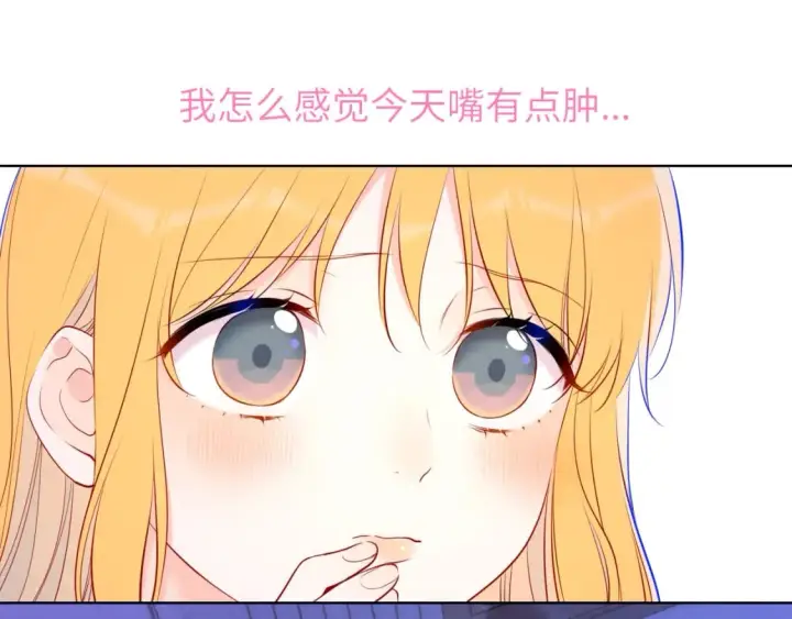 《星辰于我》第139话 木头吃醋图27
