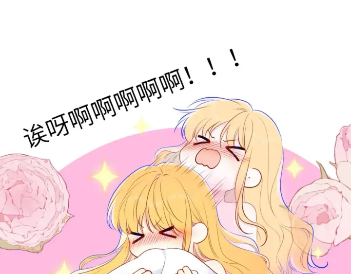 《星辰于我》第139话 木头吃醋图30
