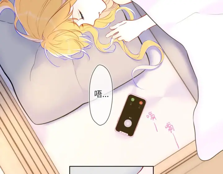 《星辰于我》第139话 木头吃醋图4