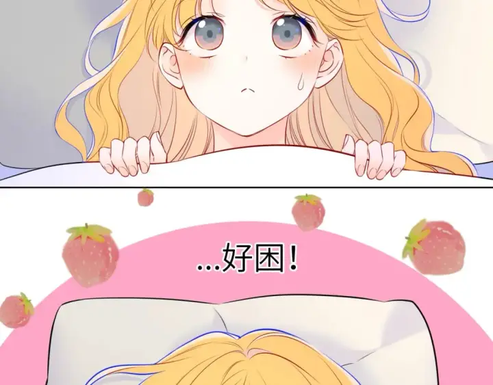 《星辰于我》第139话 木头吃醋图44