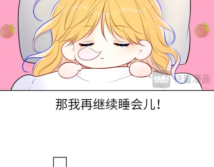 《星辰于我》第139话 木头吃醋图45