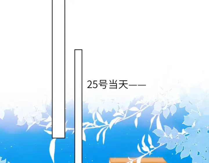 《星辰于我》第139话 木头吃醋图46
