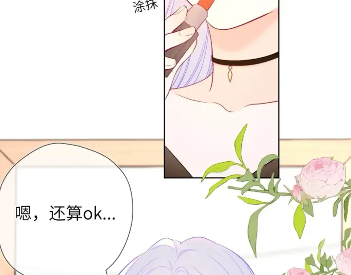 《星辰于我》第139话 木头吃醋图48