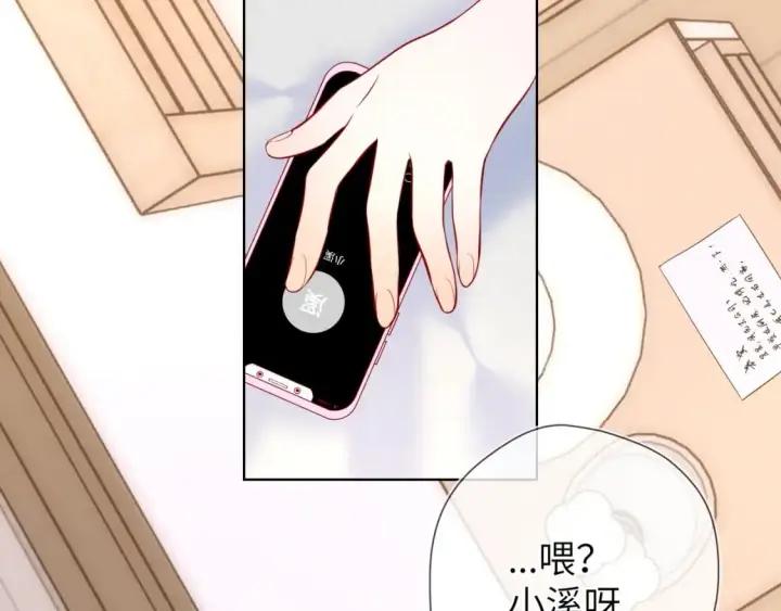 《星辰于我》第139话 木头吃醋图5