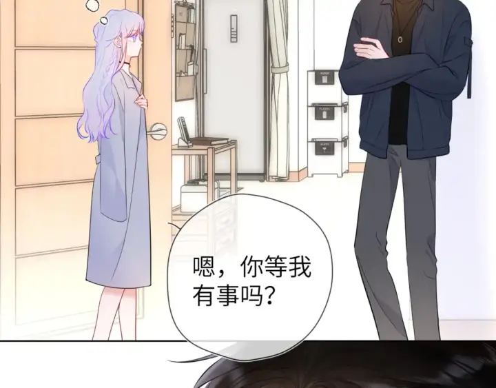《星辰于我》第139话 木头吃醋图55