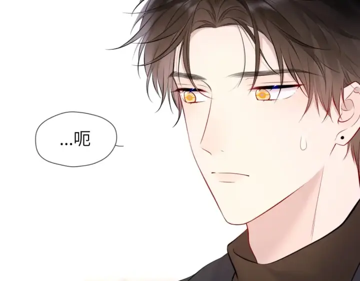 《星辰于我》第139话 木头吃醋图56